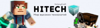 Вайп и обновление сервера HiTech